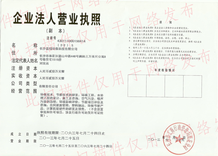 營(yíng)業(yè)執(zhí)照