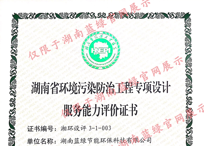  工程專項(xiàng)設(shè)計(jì)證書