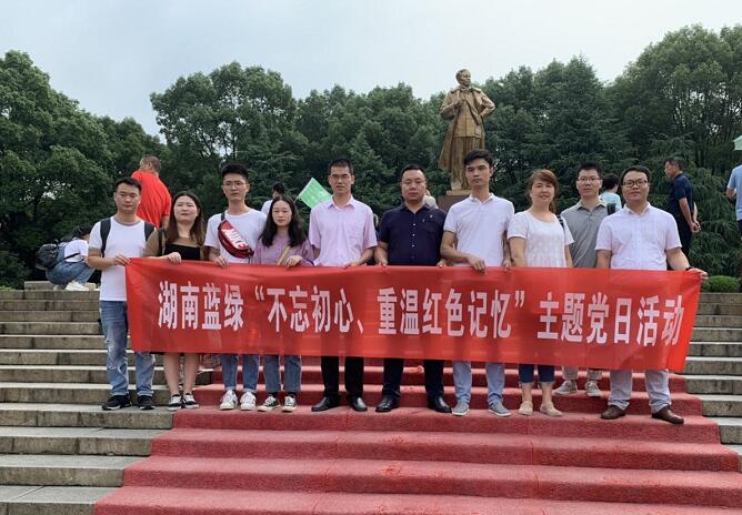 不忘初心、重溫紅色記憶