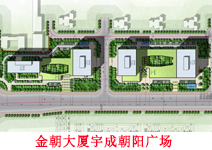 金朝大廈宇成朝陽廣場