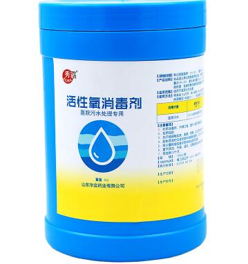 活性氧過硫酸氫鉀復(fù)合鹽【醫(yī)院污水處理】